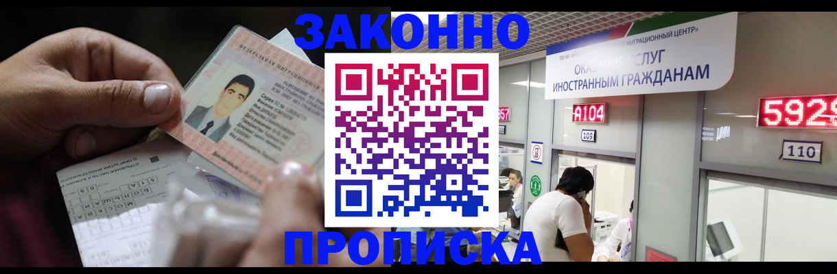 временная регистрация надежно в Тутаеве