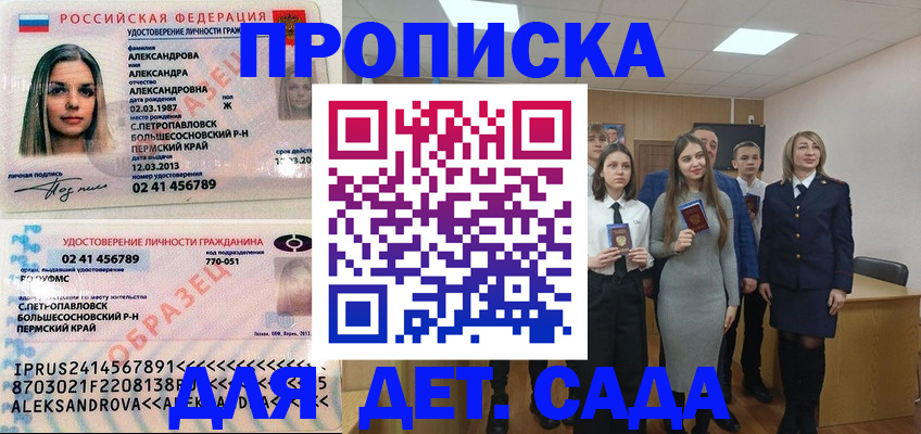 прописка 2025 в Тутаеве