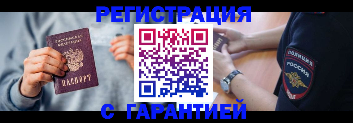 прописка иностранных граждан в Тутаеве