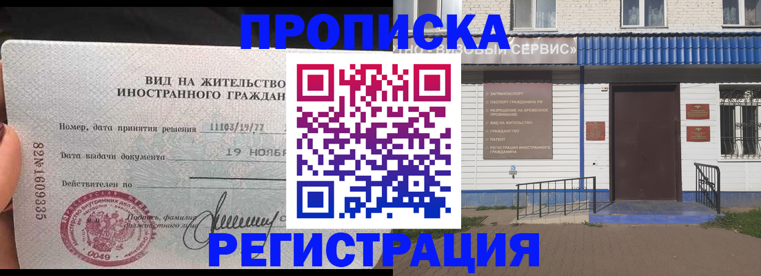 прописка для военкомата в Тутаеве