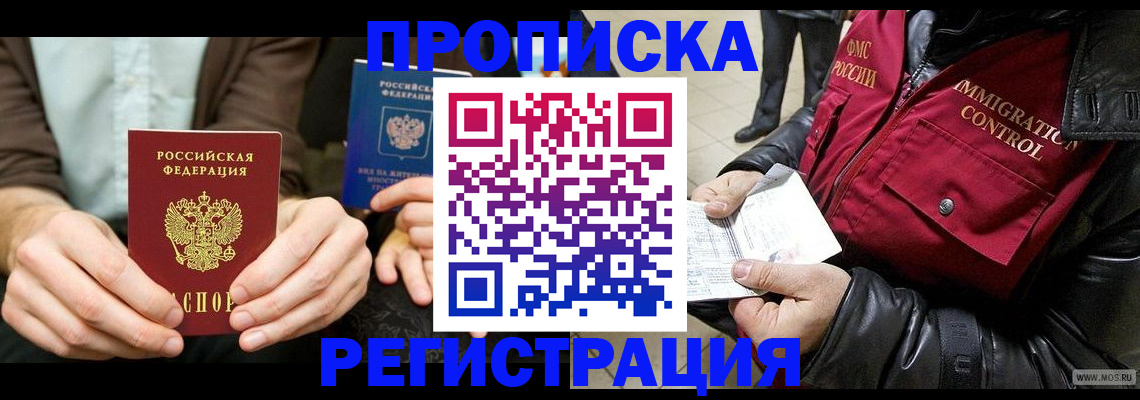 регистрация в Тутаеве